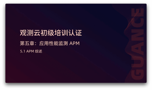 5.1 APM 综述.png
