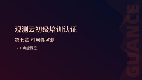 7.1 功能概览-封面.jpg
